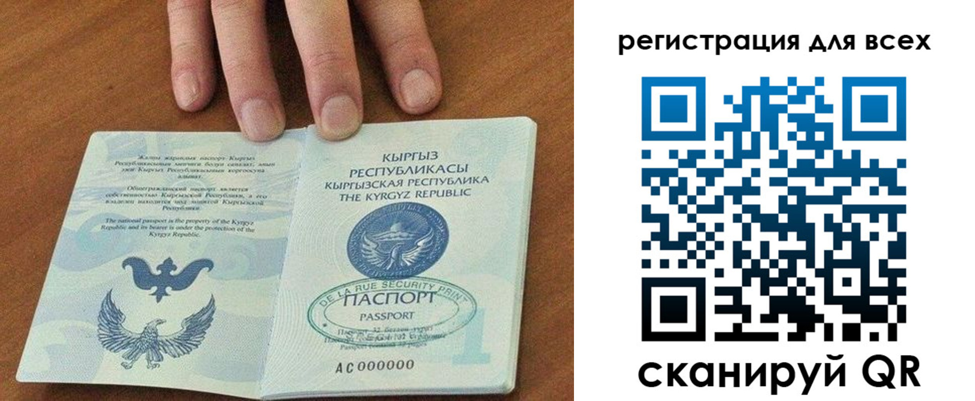 прописка для школы в Коммунаре