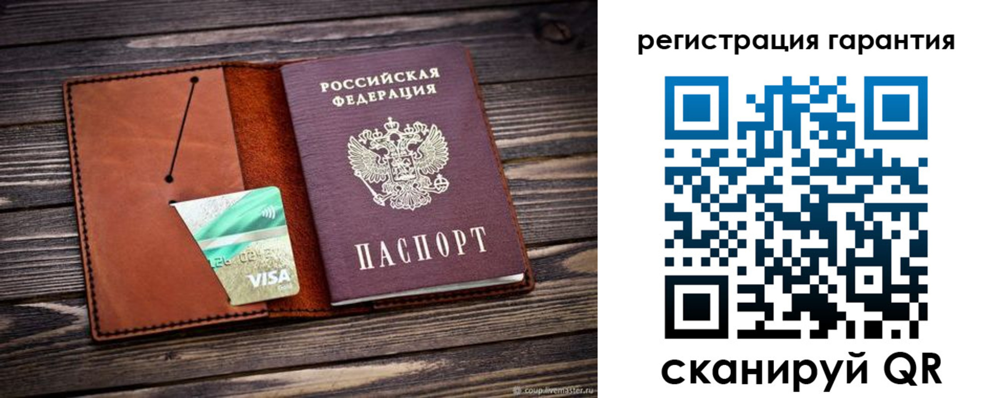 прописка для работы в Коммунаре