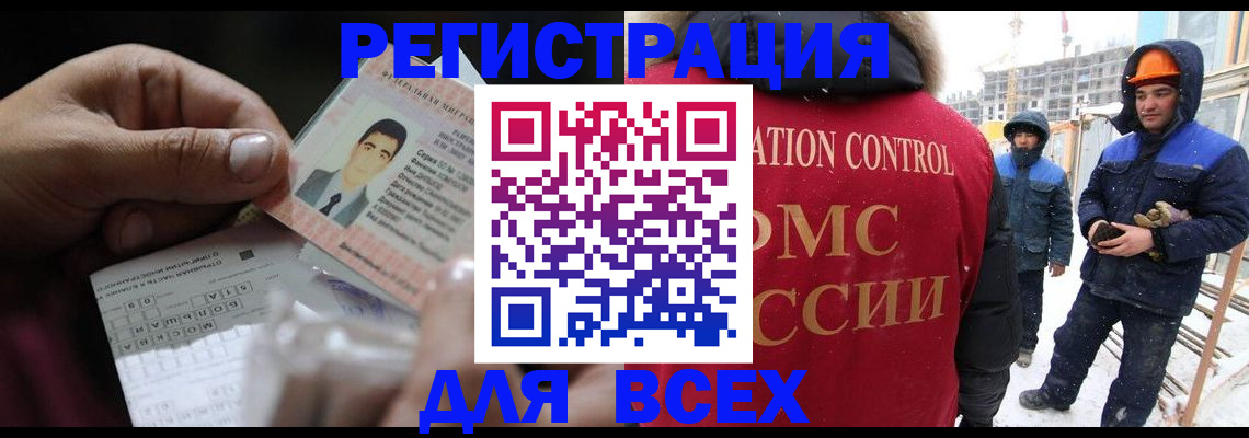 прописка для военкомата в Коммунаре