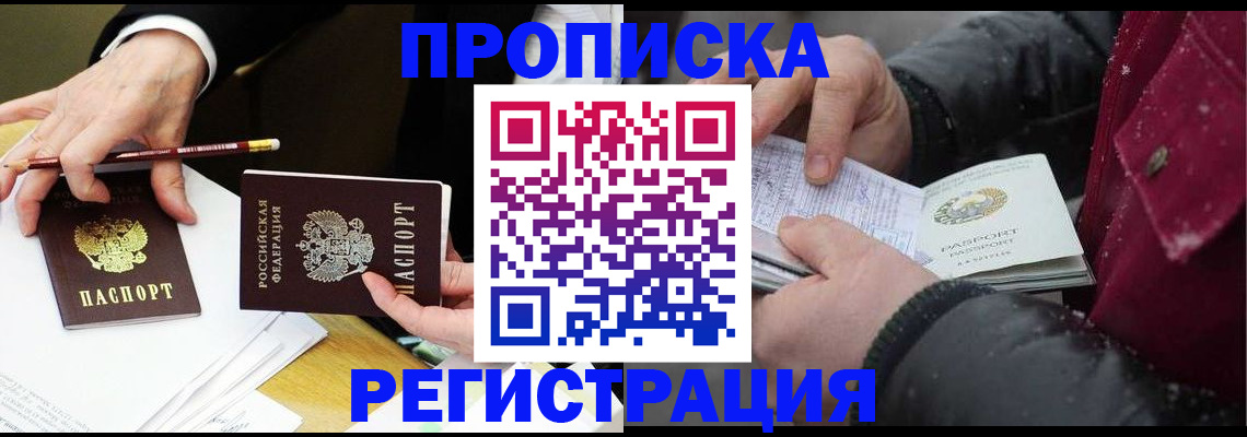 временная регистрация в квартире в Коммунаре