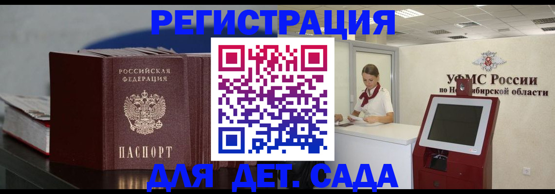 временная регистрация поиск в Коммунаре