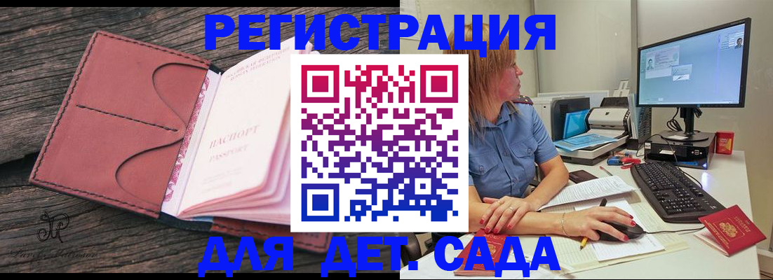 временная регистрация законно в Коммунаре