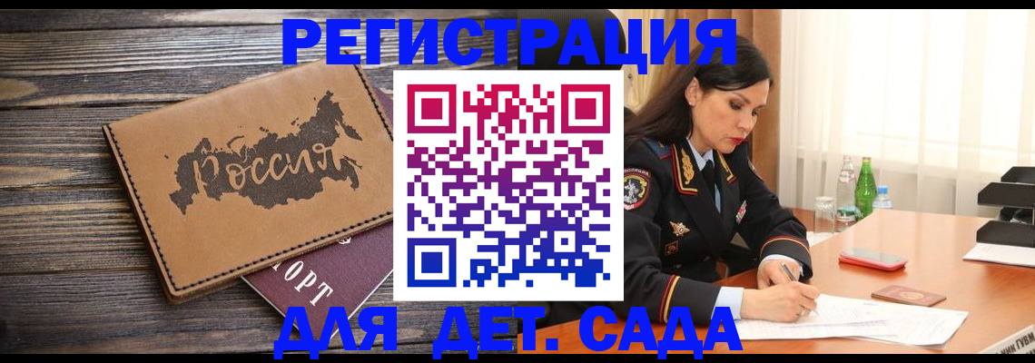 прописка гарантия в Коммунаре