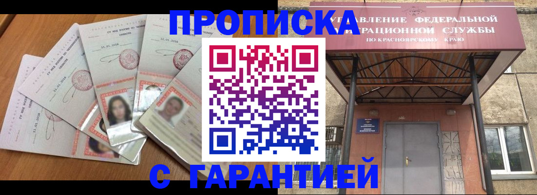 временная регистрация для всех в Коммунаре