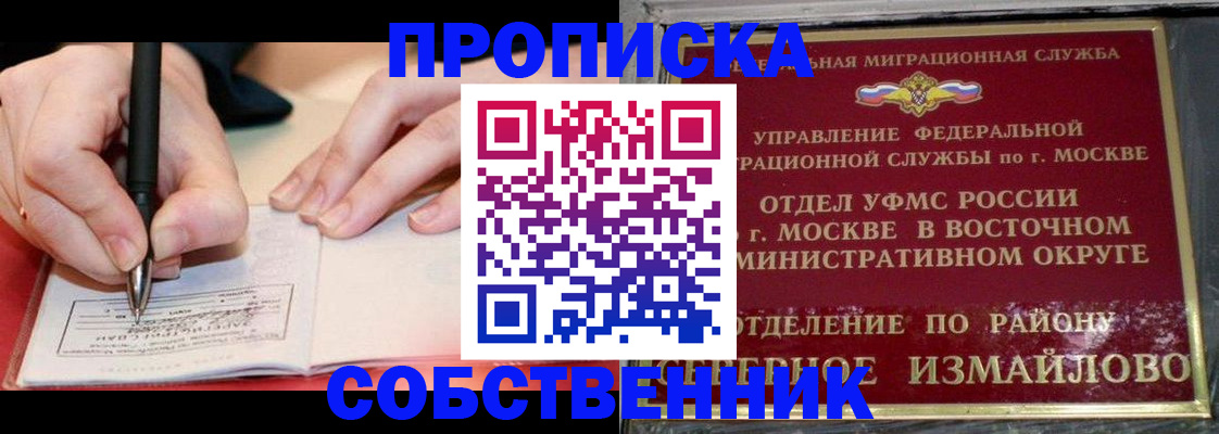 временная регистрация недорого в Коммунаре